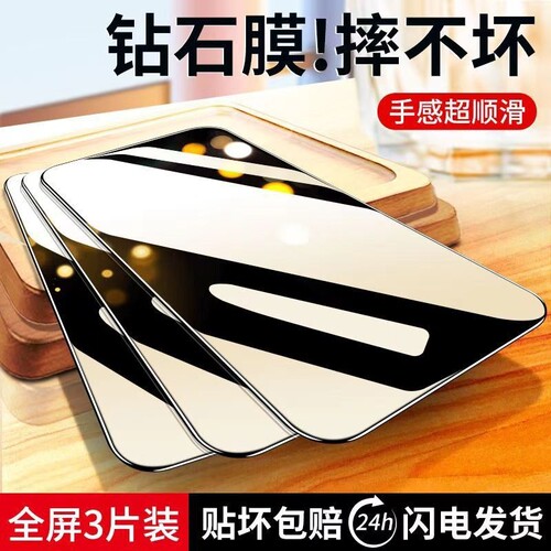 适用华为nova12系列钢化膜