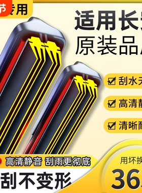 适用长安cs75雨刮器cs55cs35逸动悦翔奔奔欧诺胶条片无骨雨刷原装