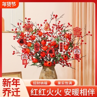 青红果发财果仿真花假花摆设柿子K果干花客厅装饰花.冬青石榴摆放