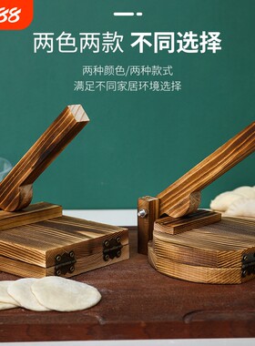 压饺子皮神器实木家用压饺子皮板手动饺子皮模具快速擀皮压粑神器