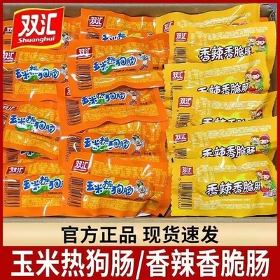 独立装玉米味即食肠双汇热狗肠
