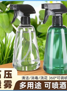 空瓶专用喷雾器喷壶喷水壶烘焙厨房家用清洁大容量浇花细雾喷头