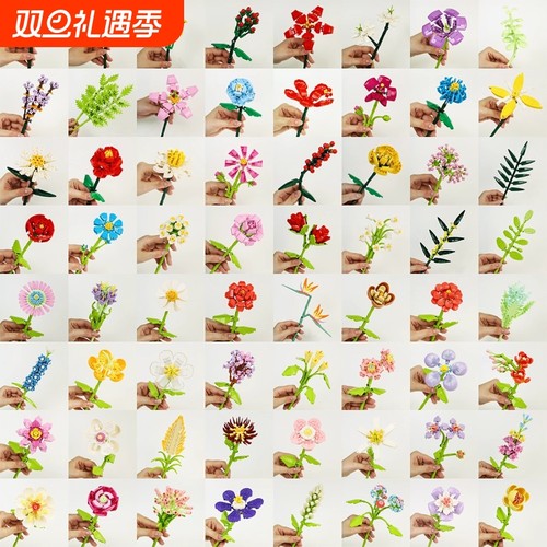 单支永生花朵积木玫瑰花向日葵积木花diy手工拼装摆件玩具送女友