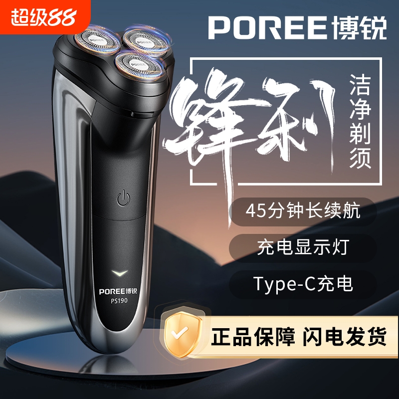 两年全国联保  电镀机身