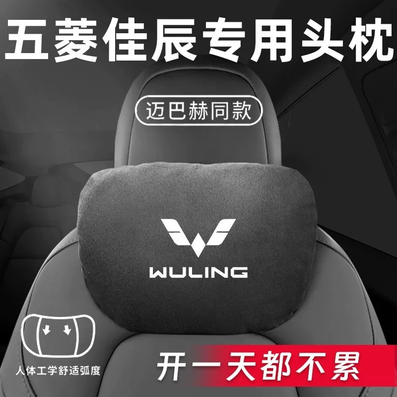 五菱宏光S/PLUS/S1/S3/V/凯捷/荣光汽车头枕护颈枕腰靠垫车用靠枕