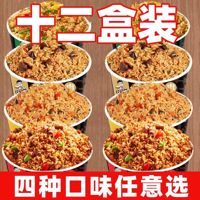 黄焖鸡自热米饭速食|488人收藏