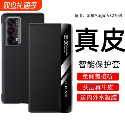 适用于荣耀MagicV2折叠屏手机壳磁吸magicVs2新款真皮翻盖Vs3全包防摔支撑magicv3保护套V带支架魔VS超薄皮套