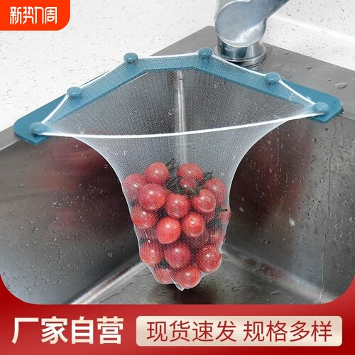 大号水槽过滤网一次性