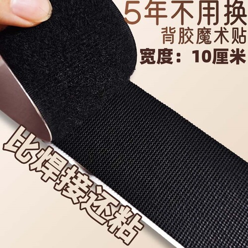 双面25米背胶门帘魔术贴子母扣粘扣带自粘贴双面胶贴粘条带自粘条