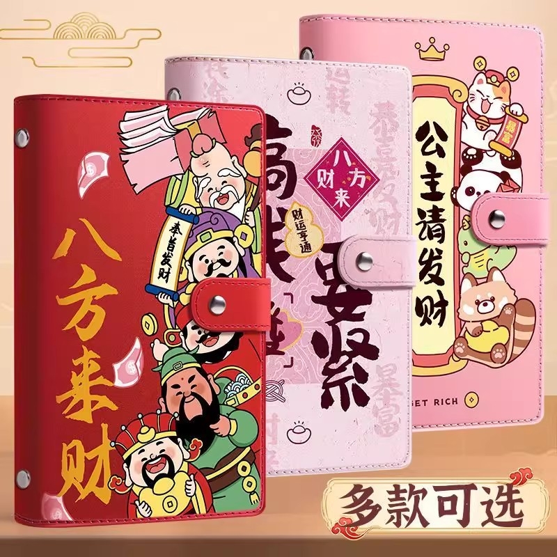 新年新款暴富密码锁人民币现金存钱本大容量防水收纳小孩过年礼物压岁钱收纳册理财记账可放百元纸钞收藏理财