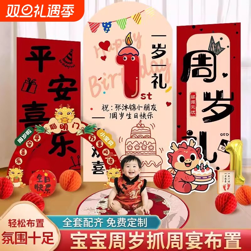 宝宝周岁布置生日快乐灯笼氛围背景墙蜂窝球抓周礼场景装饰聪明