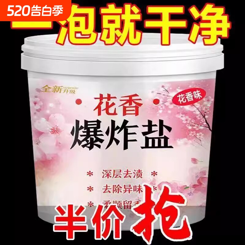 爆炸盐洗衣粉去污渍强衣物彩漂粉白色婴幼儿通用去黄增白去渍发黄