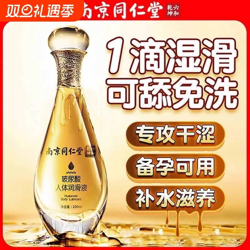 女性增强欲望润滑剂高潮夫妻润滑液女人专用品ok私处高潮油旗舰店