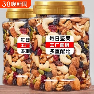 每日坚果500g混合坚果干果果仁礼盒小包零食儿童孕妇年货罐装食物