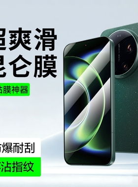 防爆适用小米17ultra钢化膜新款17promax手机膜xiaomi1715spro14磨砂13防窥无尘仓贴电竞热弯护眼增透防指纹