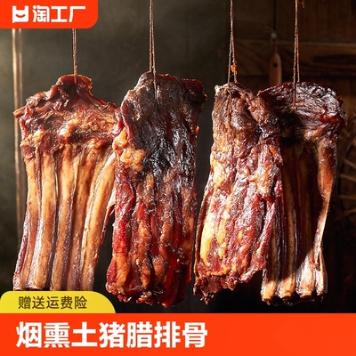 四川腊排骨腊排骨风干腊肉