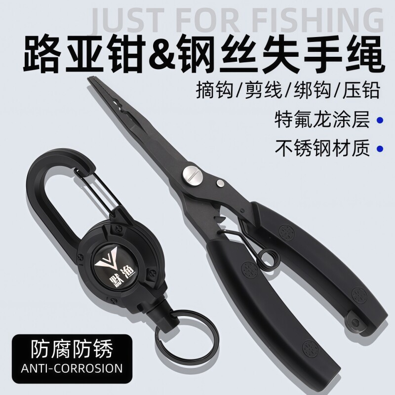 多功能路亚钳便携控鱼器不锈钢剪pe鱼线开钢强力圈环钓鱼剪刀摘钩
