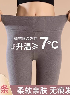 德绒打底裤女秋冬季薄绒外穿棉裤