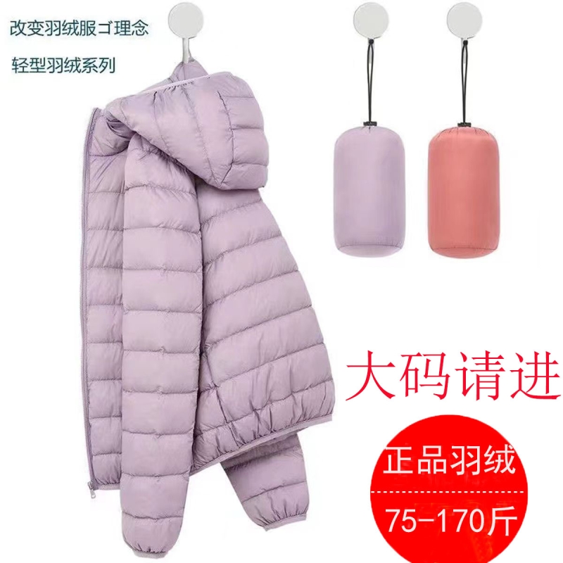 轻薄羽绒服外套女长袖