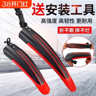自行车山地车挡泥板通用前后轮全包式配件大全泥瓦挡板公路车加长