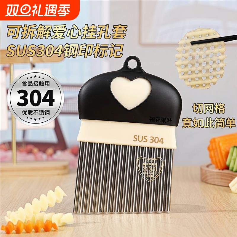 波纹刀304不锈钢狼牙土豆刀具波浪刀薯格花刀厨房多功能切条神器