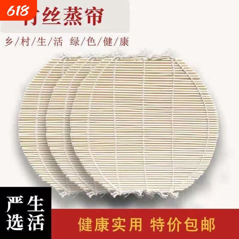 竹篦子蒸馒头包子蒸笼圆形防水汽蒸笼屉竹帘手工垫竹子蒸帘竹制