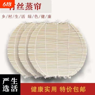 竹篦子蒸馒头包子蒸笼圆形防水汽蒸笼屉竹帘手工垫竹子蒸帘竹制