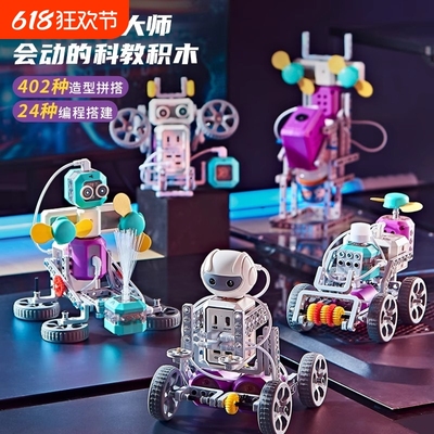 编程机器人电路积木科教益智玩具