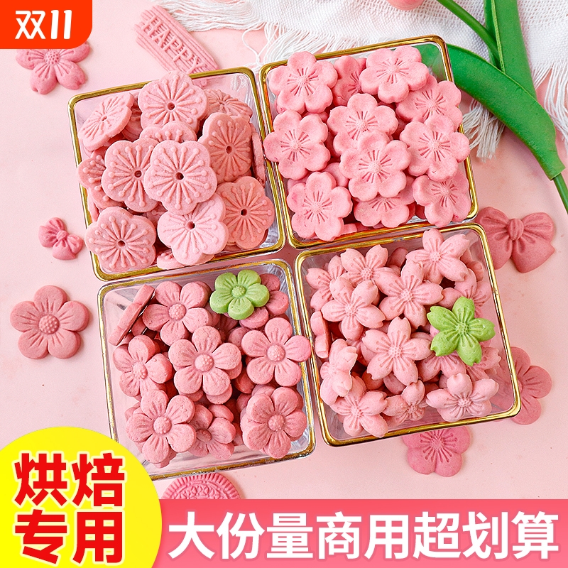 樱花饼干干蛋糕装饰摆饰粉色小花朵爱心纸杯甜品插件商夹心巧克力