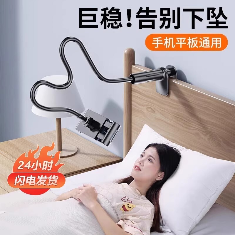 手机支架懒人平板躺在床上手机架万向ipad床头夹桌面悬臂360旋转躺玩宿舍侧躺着看万能追神器通用支撑架子图片
