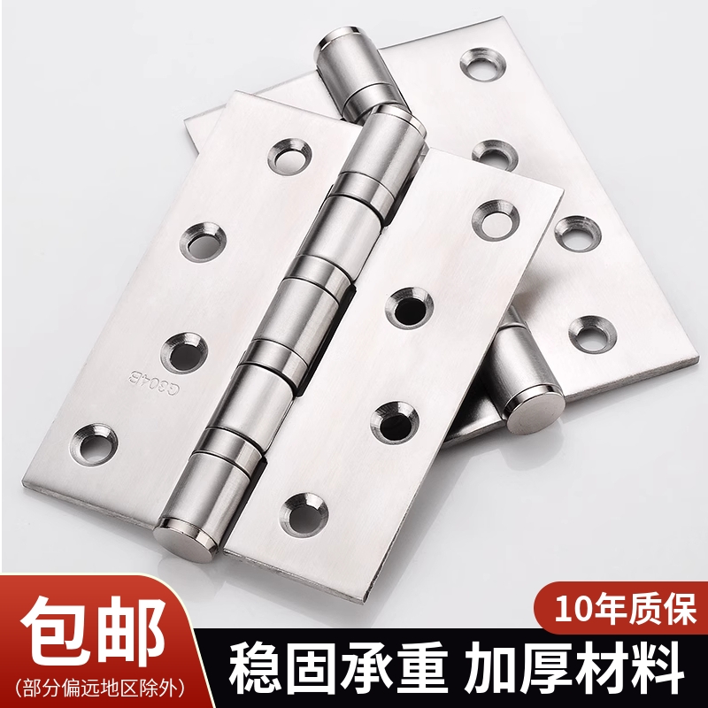 不锈钢平开合页加厚静音轴承3044寸5寸房门折页木门合叶活页承重