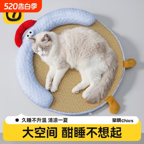 猫窝四季通用夏季藤编猫咪睡觉凉席垫子可拆洗冰豆豆沙发宠物猫床