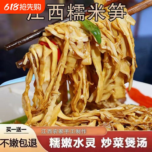 江西糯米笋鲜嫩脆健康无添加