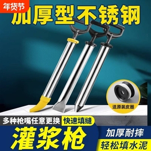 不锈钢水泥灌浆砂浆填缝枪防盗门注浆神器门窗泥工工具沙灰枪注射