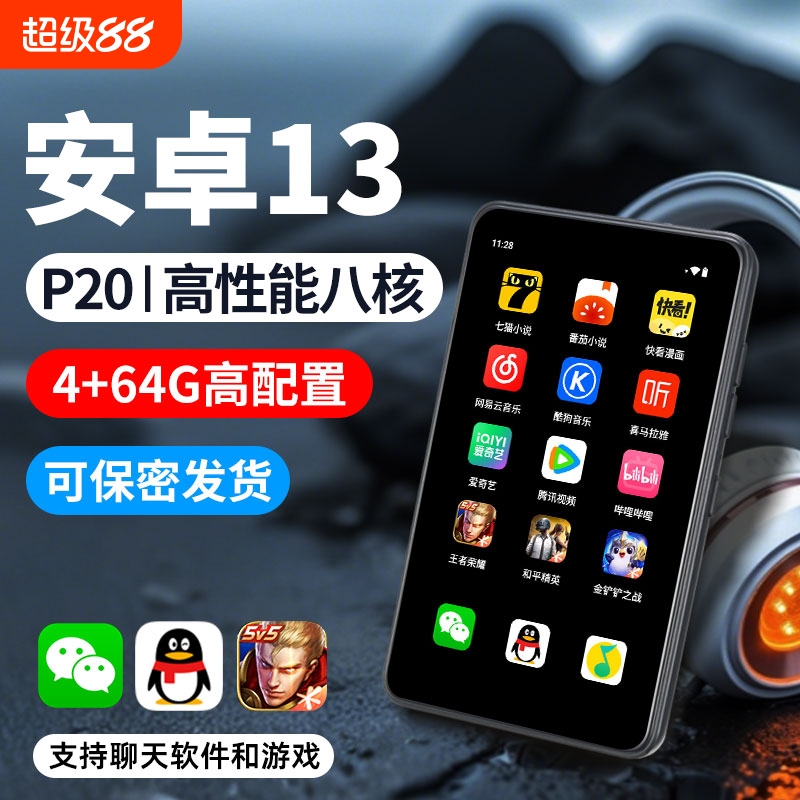 mp4插卡智能神器可上网看小说
