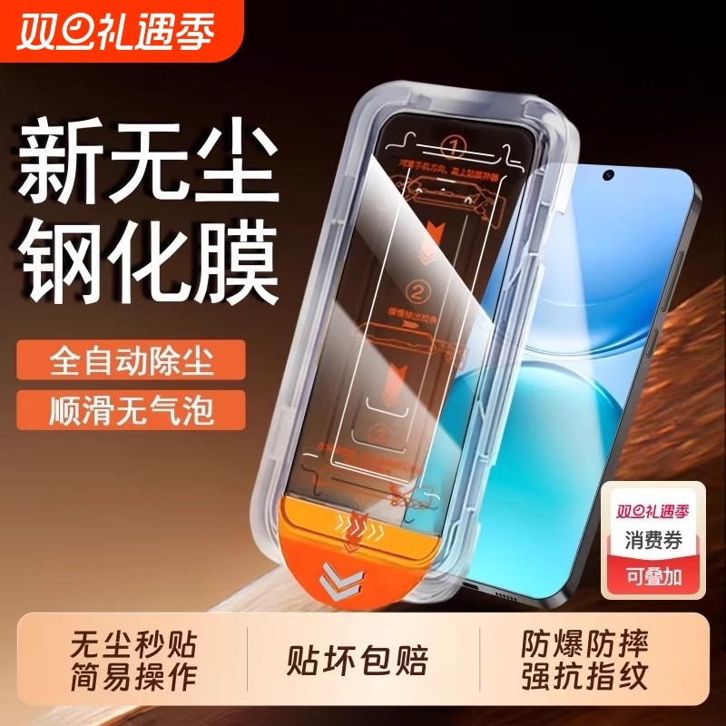 适用oppoFindX9PRO钢化膜