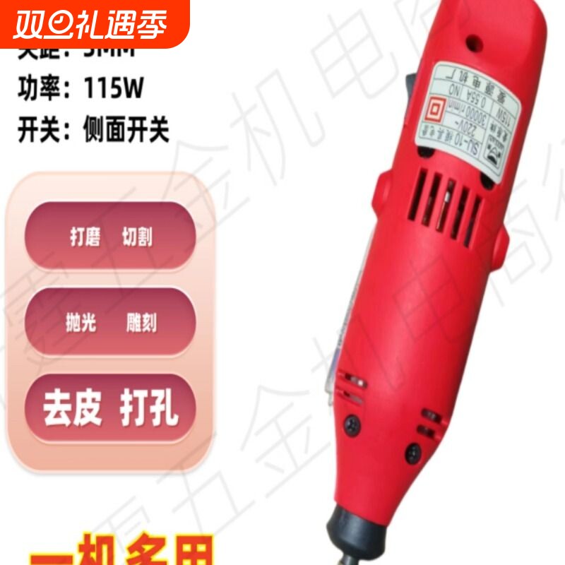 爱源多功能模具电磨三爪式手持式电动工具打磨抛光机电磨抛光机