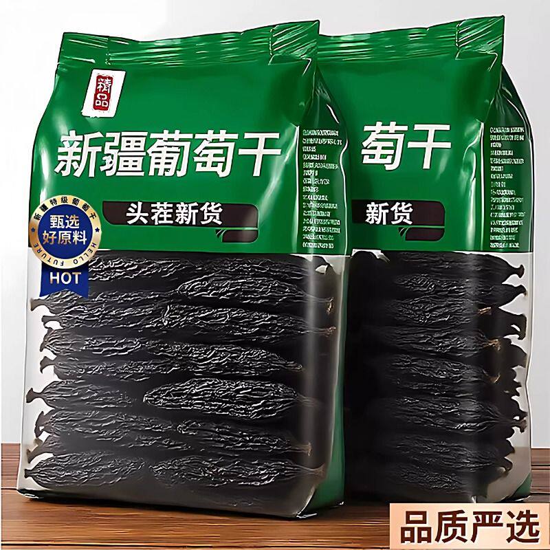 蓝宝石葡萄干新疆特级超大2025新货美人指金手指免洗葡萄干多规格