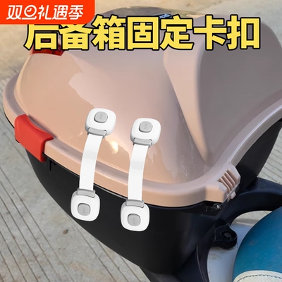 电动车后备箱固定卡扣儿童锁防护抽屉锁防开冰箱柜子柜门锁扣