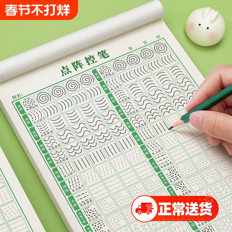 ����ر�ѵ���׶�԰�����ʻ���˳��������С�ν��������ֱ���ͯһ�꼶Сѧ��ר��д������ϰ��ÿ��һ��ƫ��3.08Ԫ