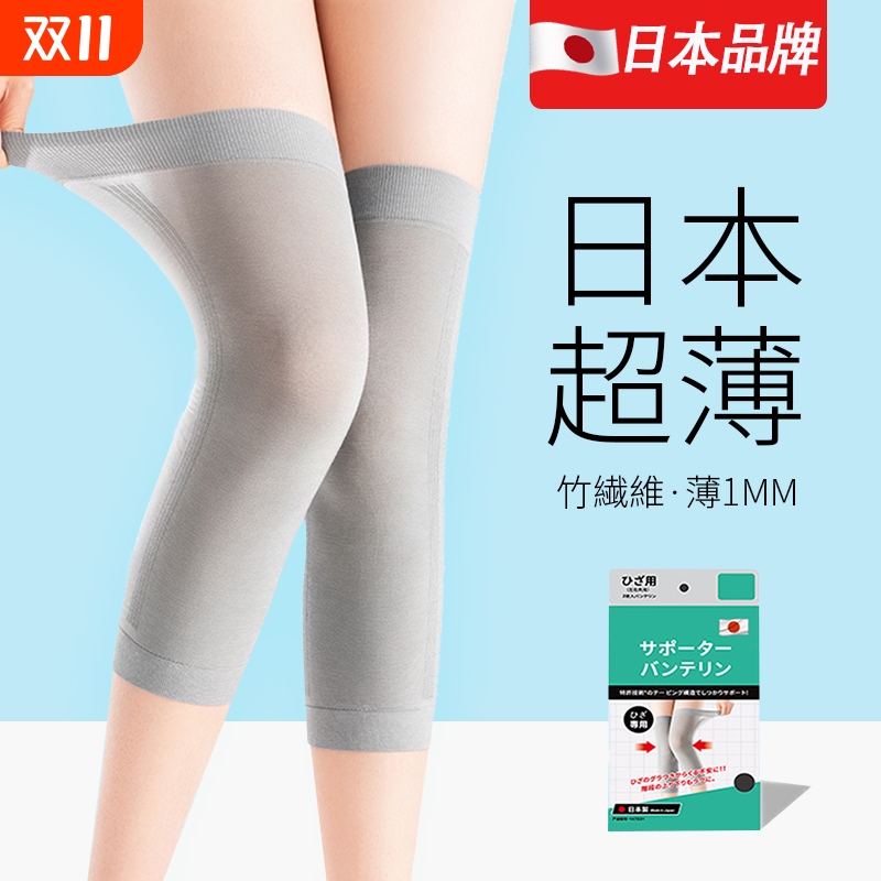 日本夏季超薄护膝盖套男女士关节保暖老寒腿空调房防寒无痕护腿袜