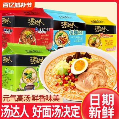 统一日式酸辣豚骨海鲜方便面泡面