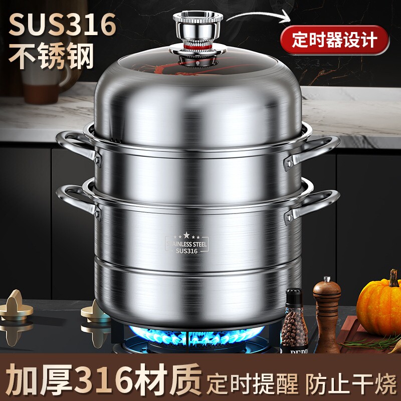 苏泊尔多功能蒸煮一体锅家用蒸锅316不锈钢加厚多层蒸笼三层双层