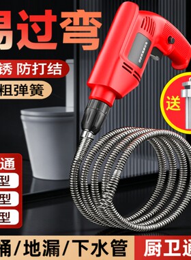 管道疏通器下水道厨房厕所疏通弹簧疏通机专用堵塞神器下水管电动