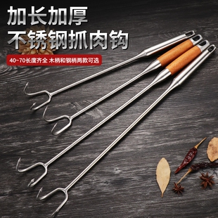 肉钩子不锈钢抓钩卤肉钩猪肉钩抓肉钩捞肉钩肉烧腊钩防烫加长卤菜