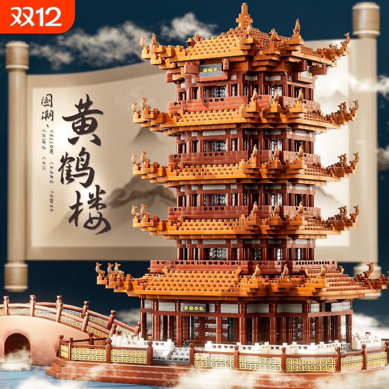 【亏本冲】古风名楼积木