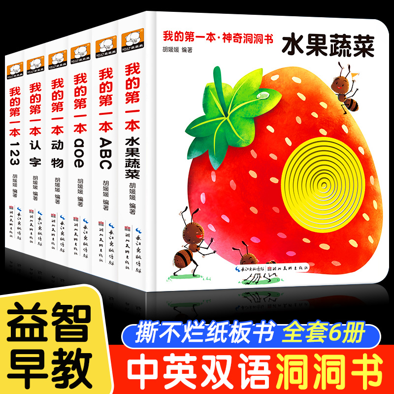 立体儿童3d书绘本一岁宝宝