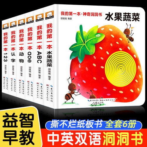 立体儿童3d书绘本一岁宝宝