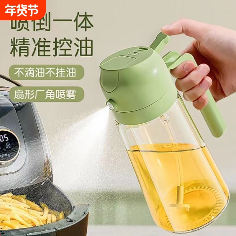 家用厨房喷倒两用食用喷油壶玻璃二合一体式喷雾油瓶高档油壶