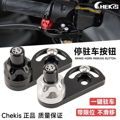 适用本田FORZA佛沙350/PCX160改装刹车驻车器 ADV150坡道停车手刹